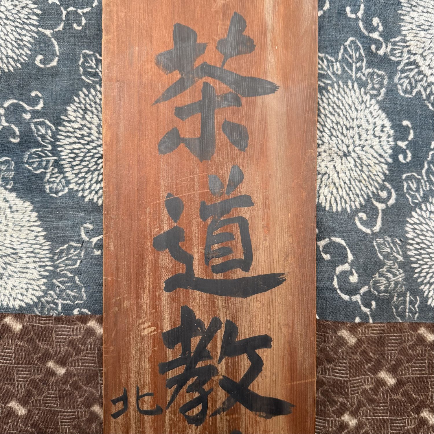 Japanese Wooden Signboard, Kanban – Tea Ceremony, 1930s