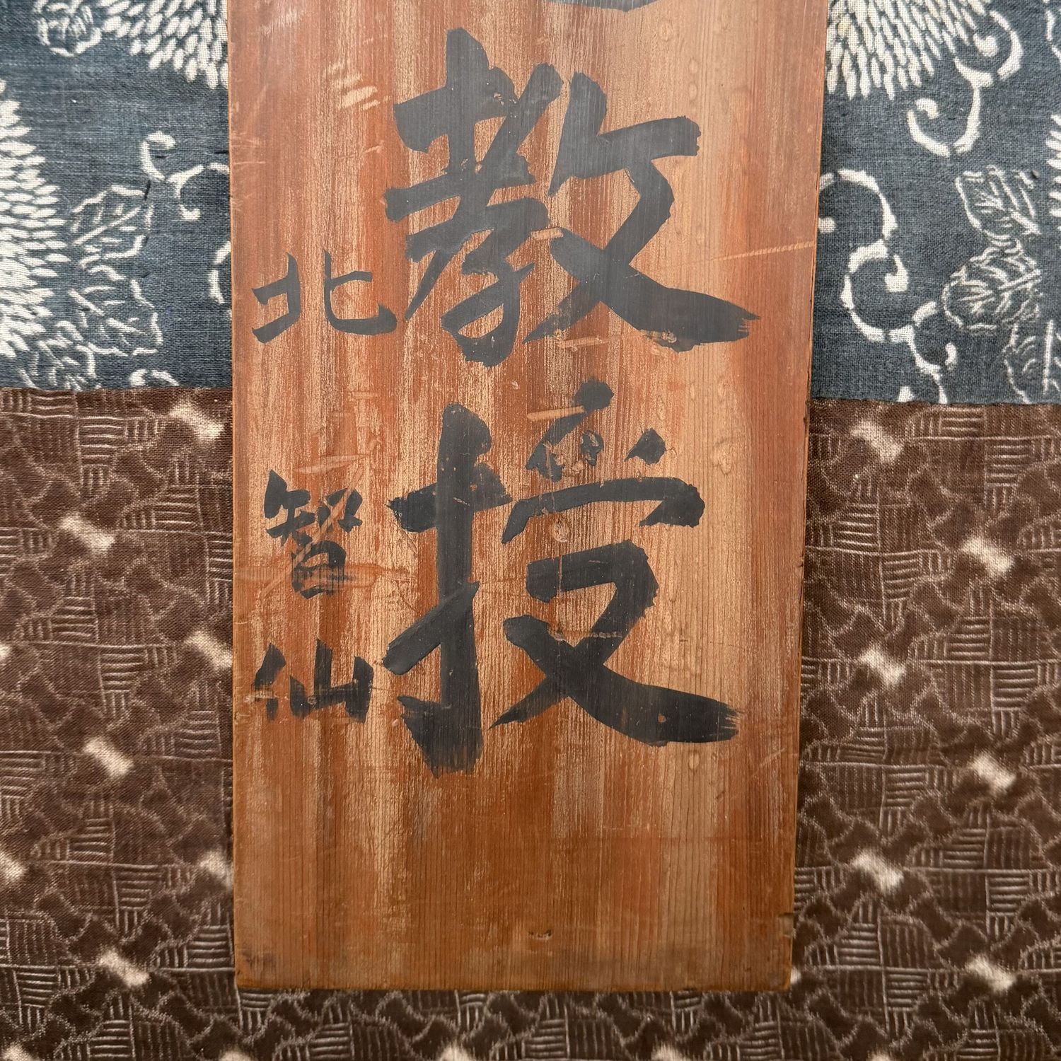 Japanese Wooden Signboard, Kanban – Tea Ceremony, 1930s