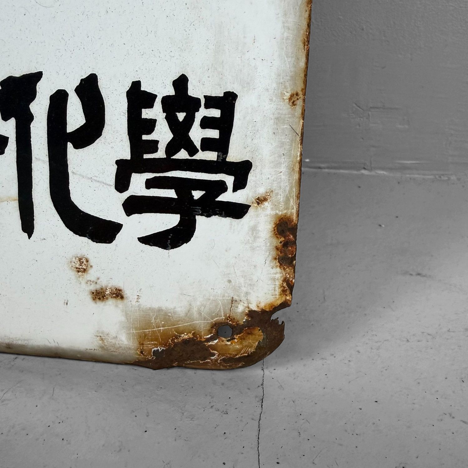 Large Japanese Enamel Advertising Sign “Nippon Gas”, 1950s