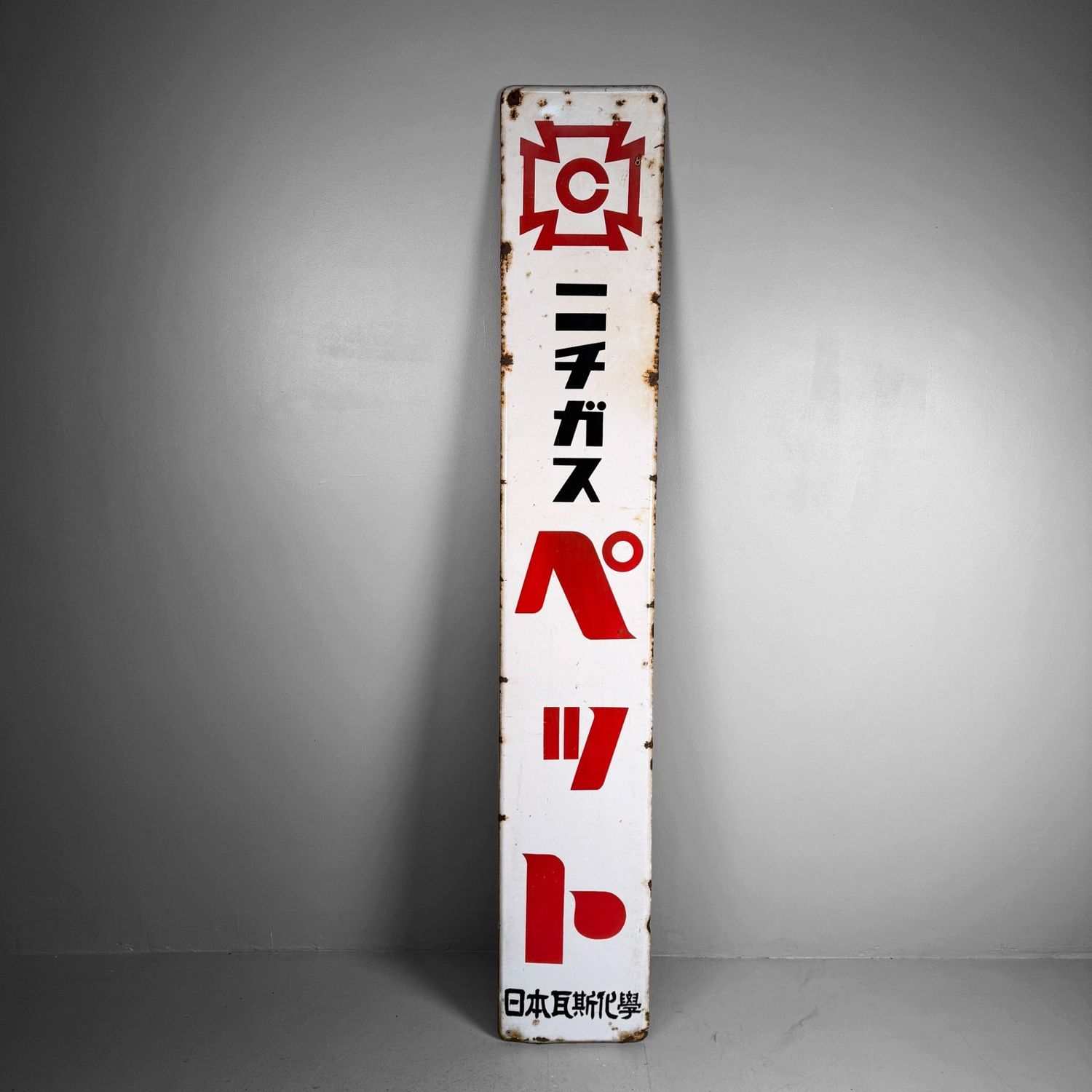Large Japanese Enamel Advertising Sign “Nippon Gas”, 1950s