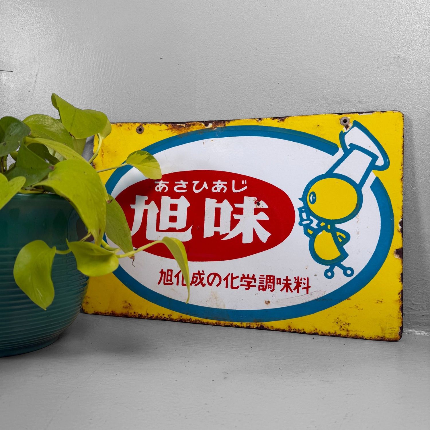Zeldzaam Japans Emaille Reclamebord – Asahi Aroma, Showa-periode Zeldzaam Japans Emaille Reclamebord – Asahi Aroma, Showa-periode