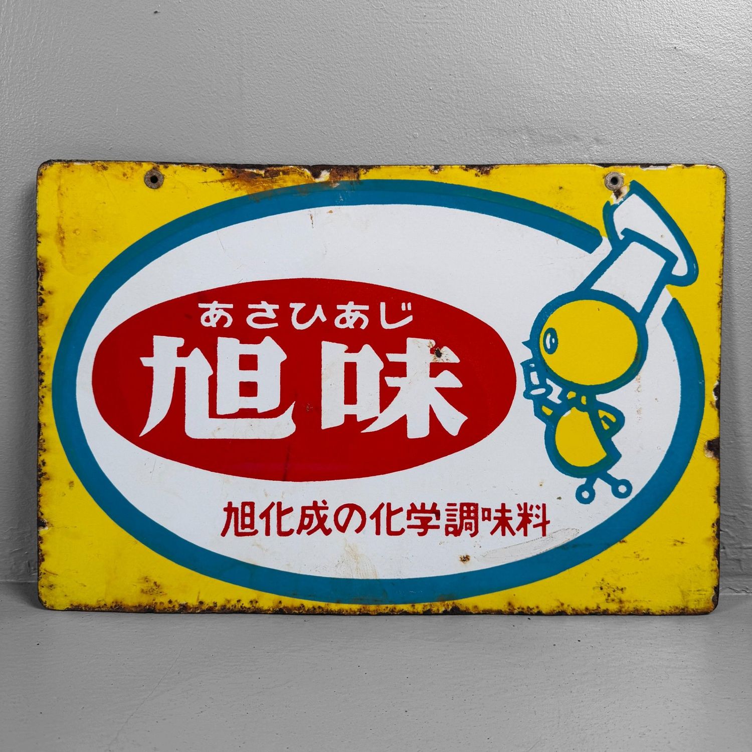 Zeldzaam Japans Emaille Reclamebord – Asahi Aroma, Showa-periode Zeldzaam Japans Emaille Reclamebord – Asahi Aroma, Showa-periode