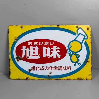 Rare Japanese Enamel Advertising Sign – Asahi Aroma, Showa Period