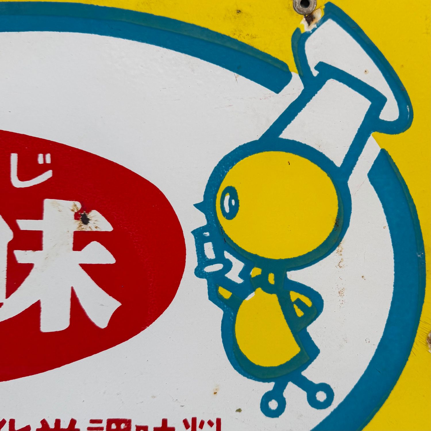 Zeldzaam Japans Emaille Reclamebord – Asahi Aroma, Showa-periode Zeldzaam Japans Emaille Reclamebord – Asahi Aroma, Showa-periode