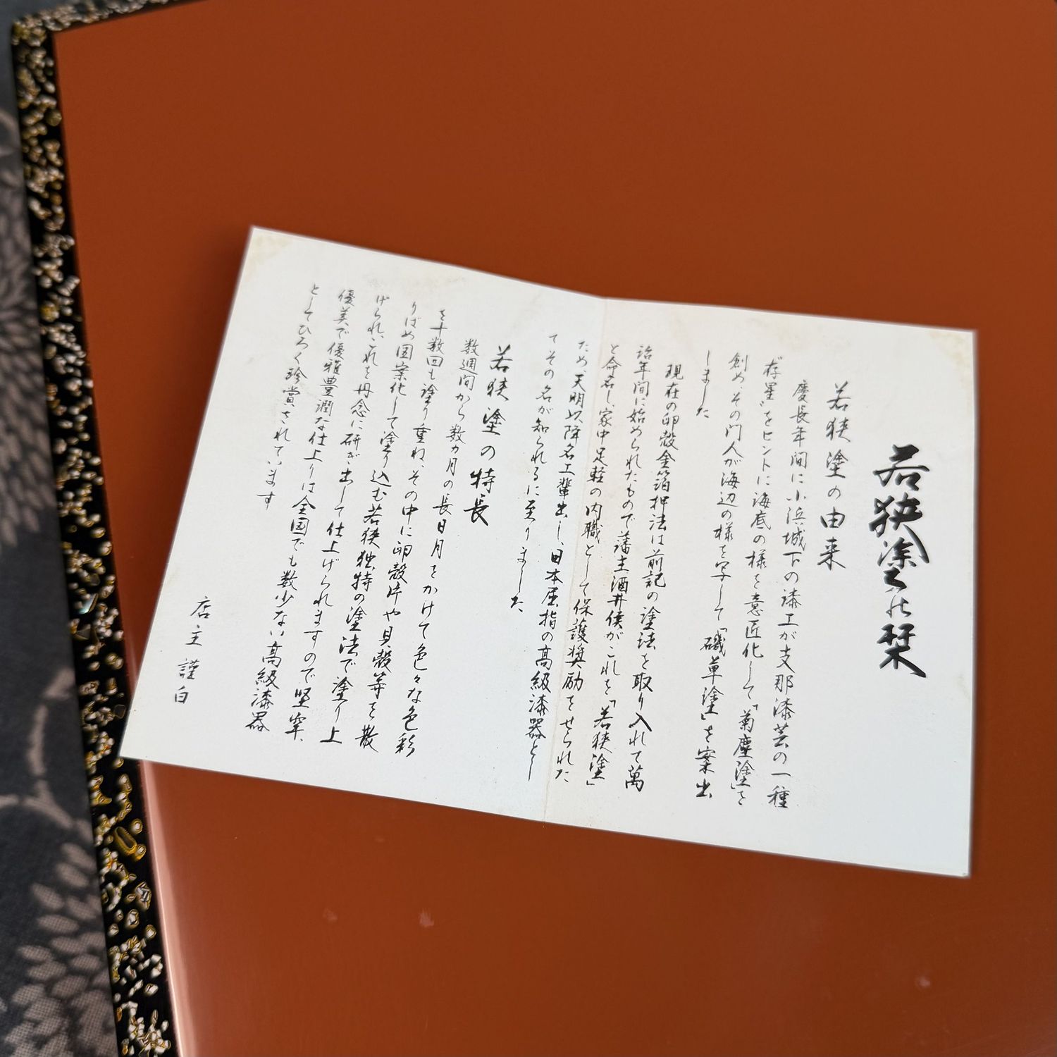 Japanse Lakwerk met Parelmoer, Wakasa-nuri Documentendoos, 1970s