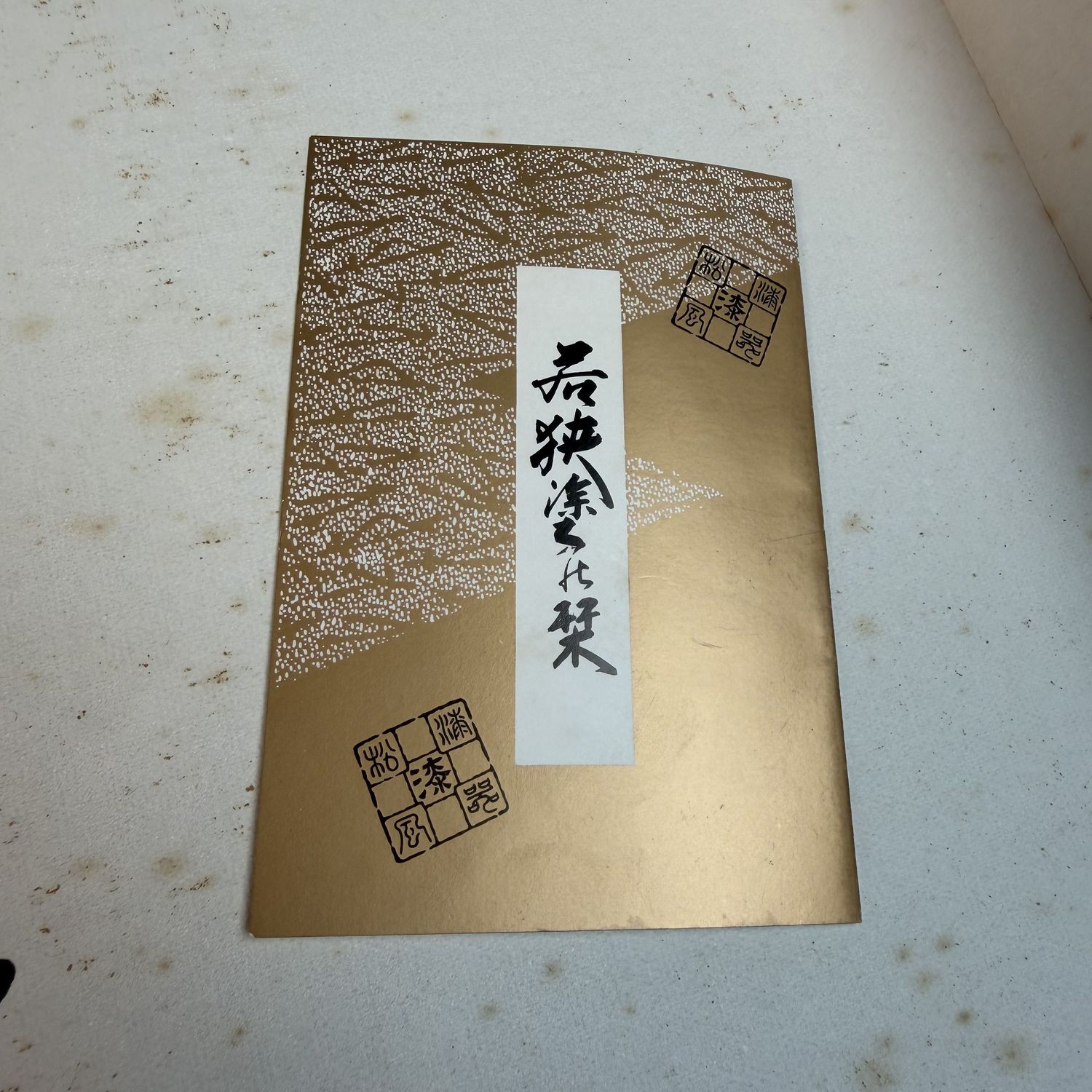 Japanse Lakwerk met Parelmoer, Wakasa-nuri Documentendoos, 1970s