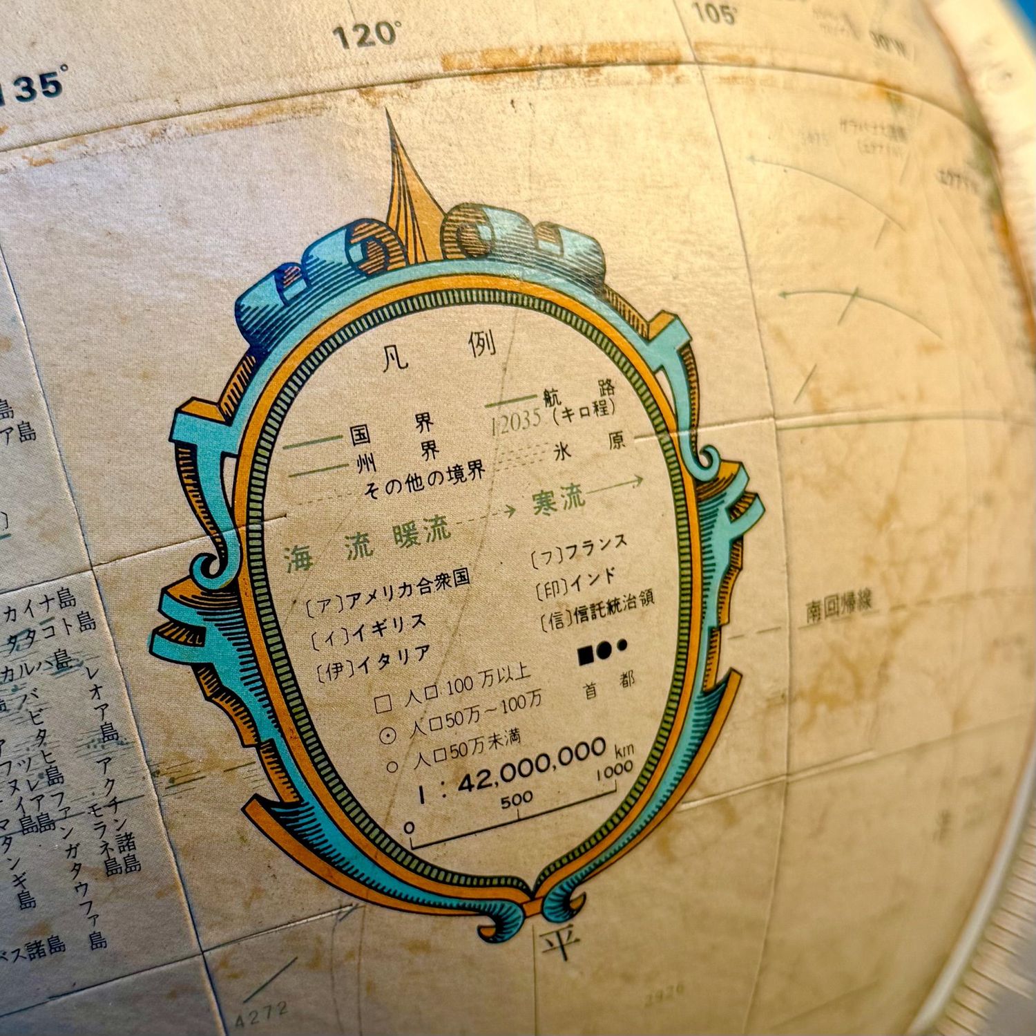 Vintage Replogle Relief Globe ‘World Classic’, Japanese Edition, 1980s
