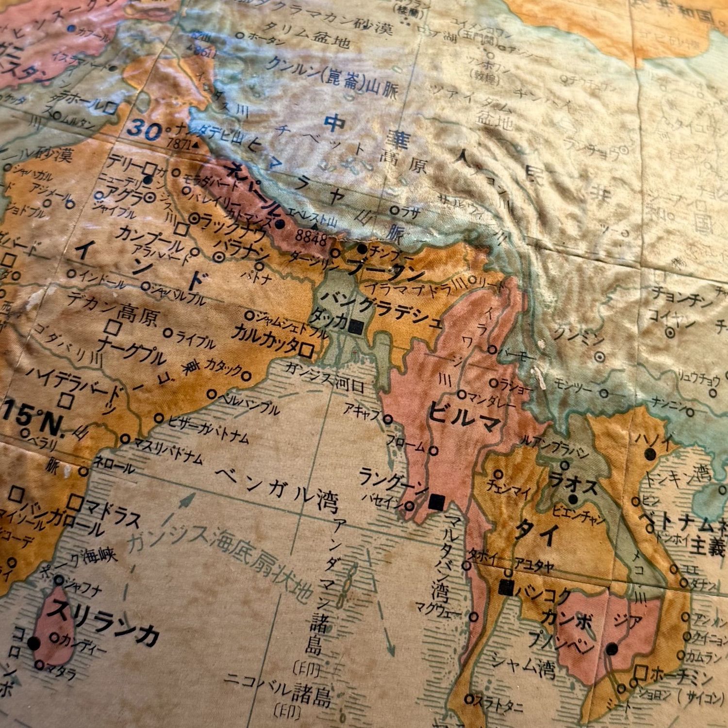 Vintage Replogle Relief Globe ‘World Classic’, Japanese Edition, 1980s