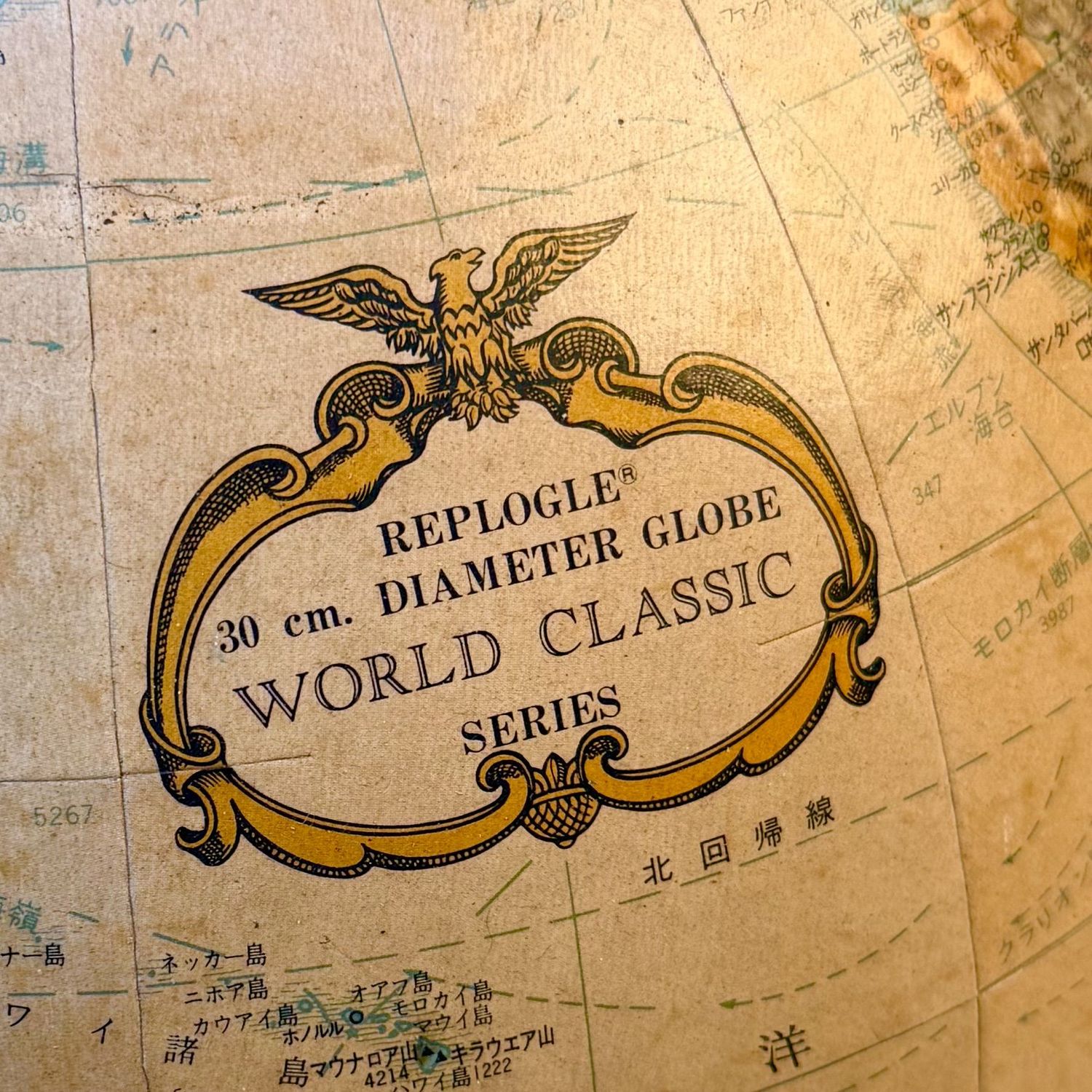 Vintage Replogle Relief Globe ‘World Classic’, Japanese Edition, 1980s