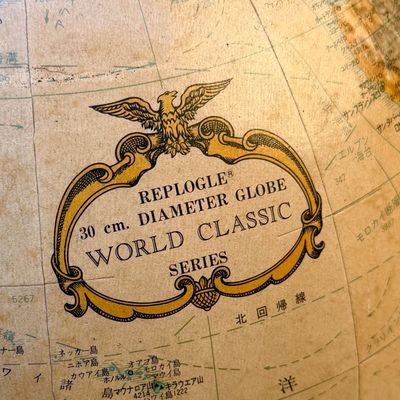 Vintage Replogle Reliëf Wereldbol ‘World Classic’,  Japanse Editie, 1980s