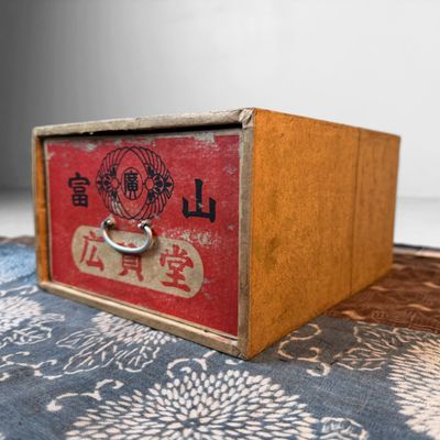 Japanese Vintage “Toyama” Medicine Box, Storage Drawer, 1950s.