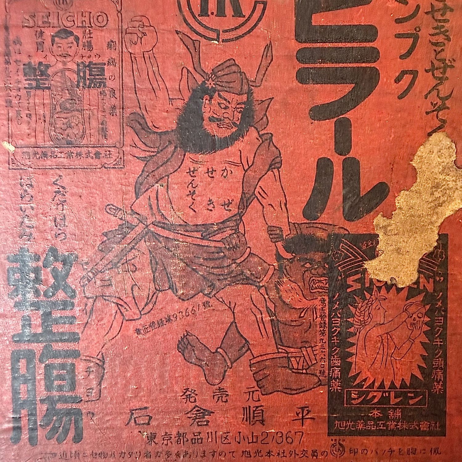 Japans Vintage Medicijnkistje met Schuiflade, 1950s