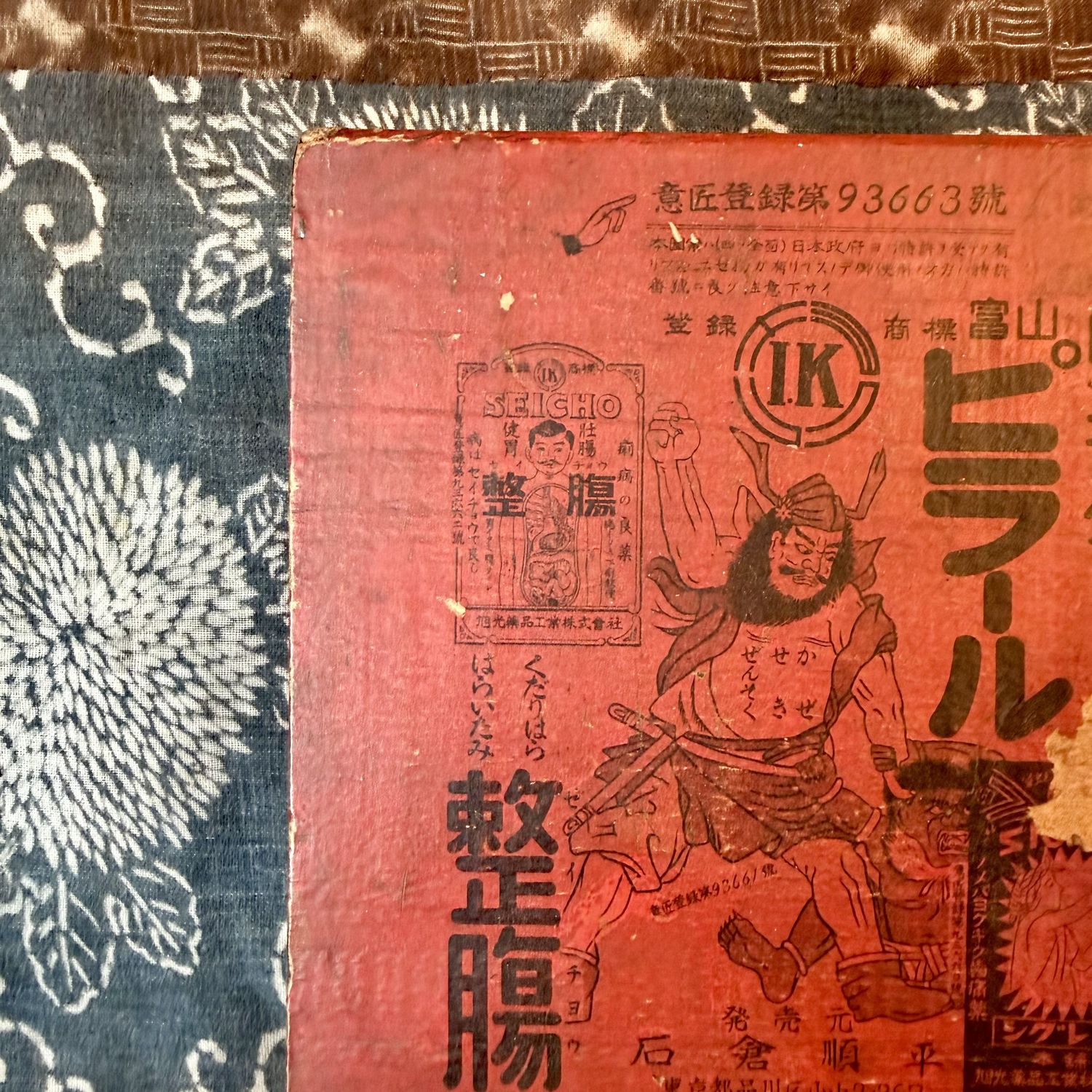 Japans Vintage Medicijnkistje met Schuiflade, 1950s