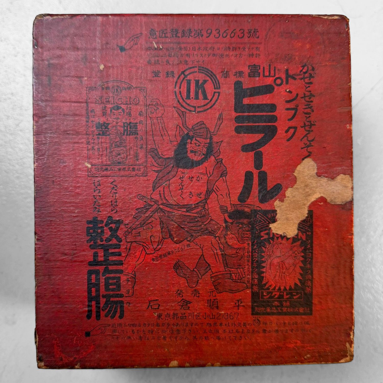 Japans Vintage Medicijnkistje met Schuiflade, 1950s