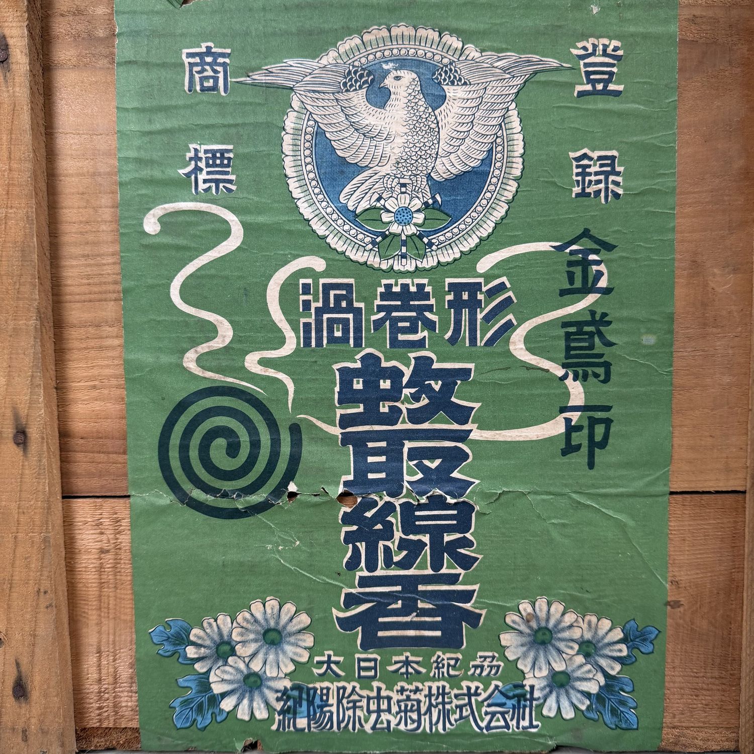 Vintage Japanese Wooden Crate with Kincho Label, 1930s–40s