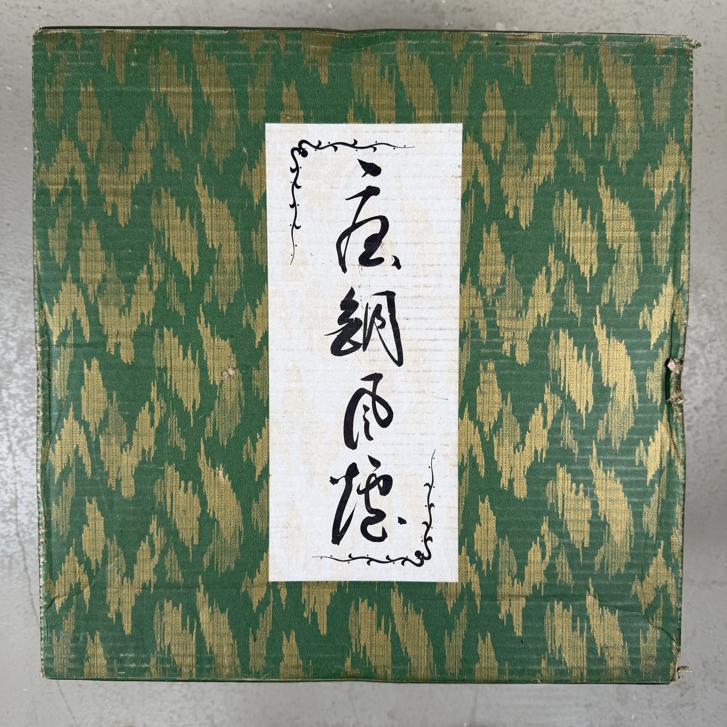 Copper Furo Tea Ceremony Set with Gotoku, Kyoto, 1970s–80s