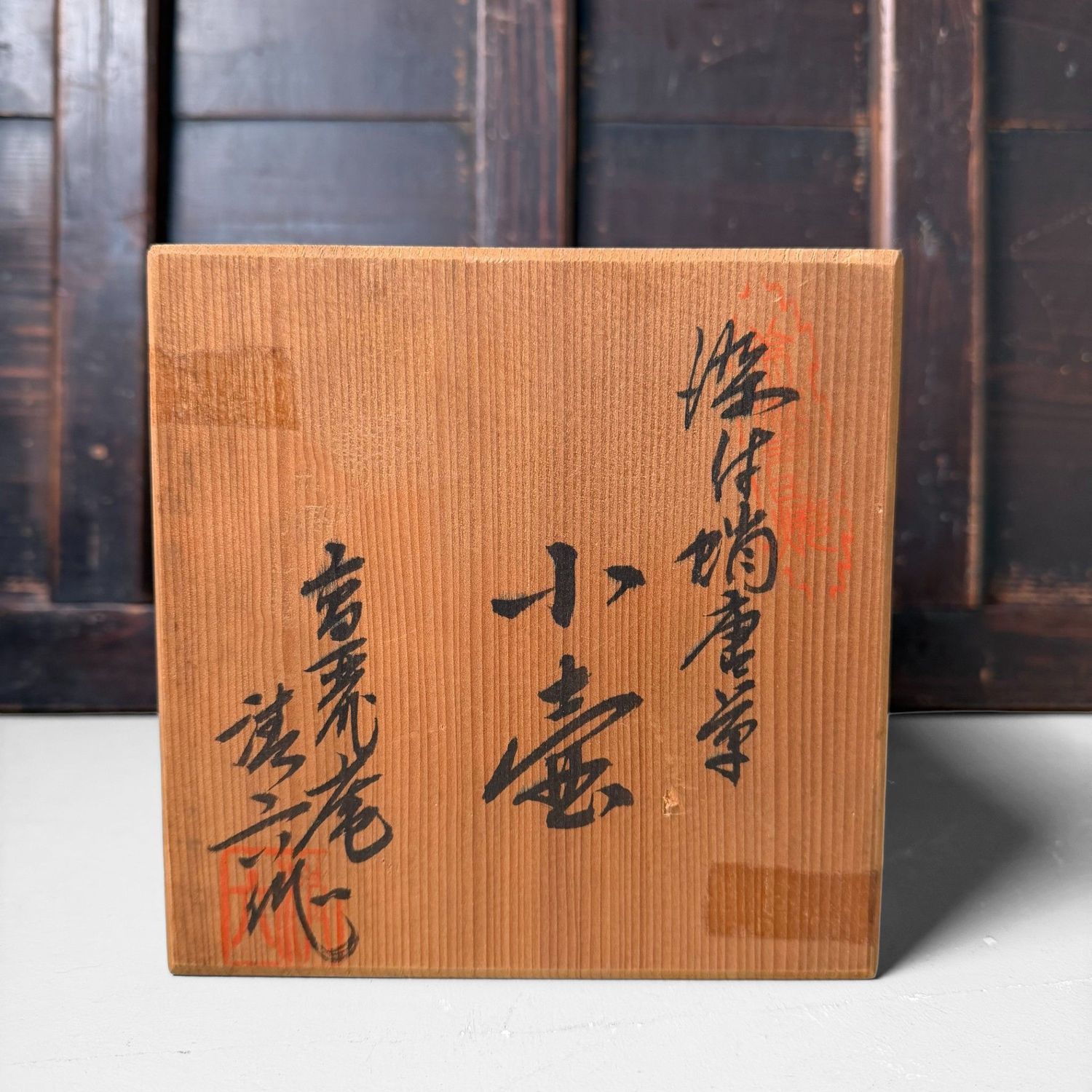Bizen Kotsubo, Ikebana Vase by Yoshio, Traditional Stoneware, 1950s