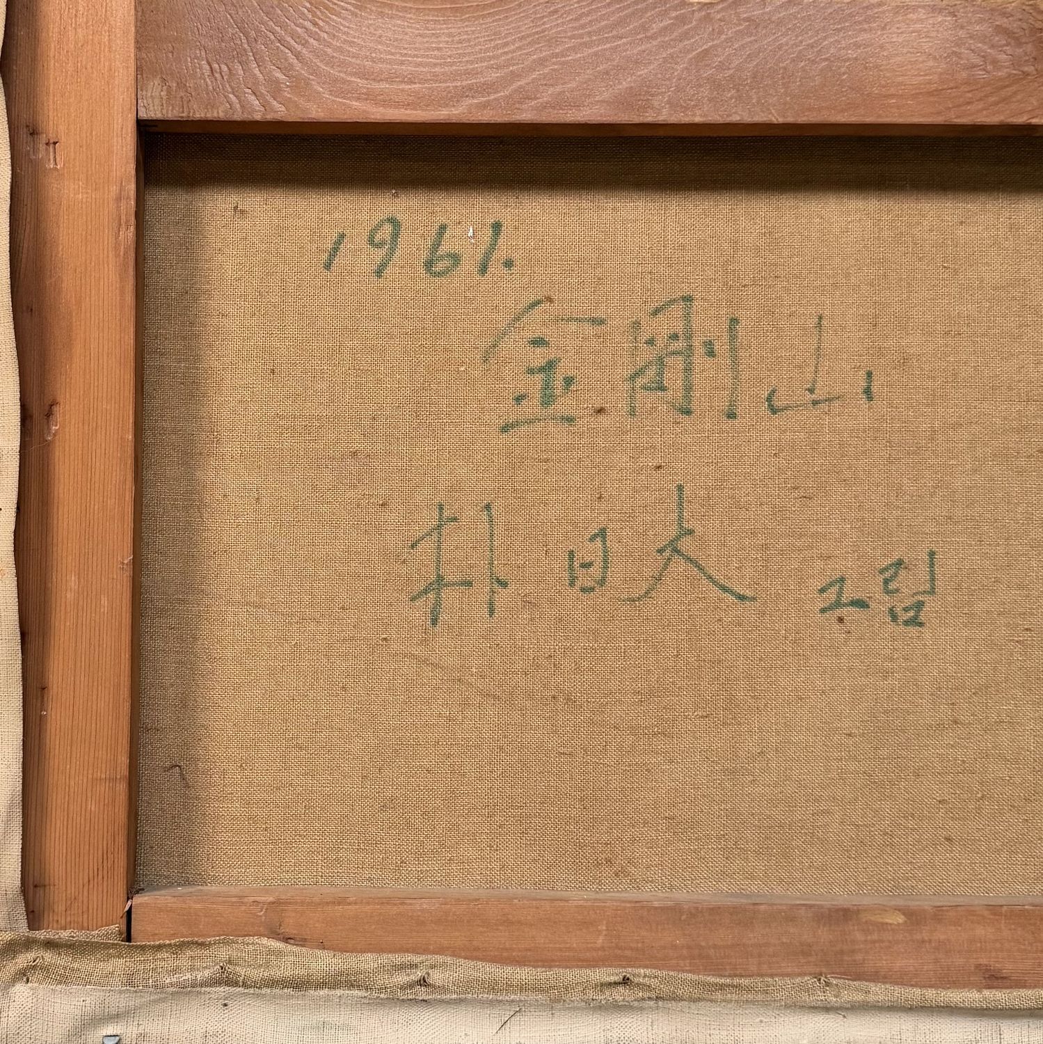 Mount Kumgang door Park Jeon-yeol, Olieverf op doek, 1961.