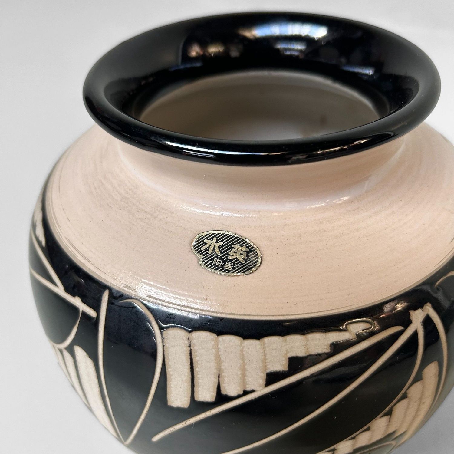 Japanese Vintage Ikebana Vase, Eitai Tōki, 1970s. Japanese Vintage Ikebana Vase, Eitai Tōki, 1970s.