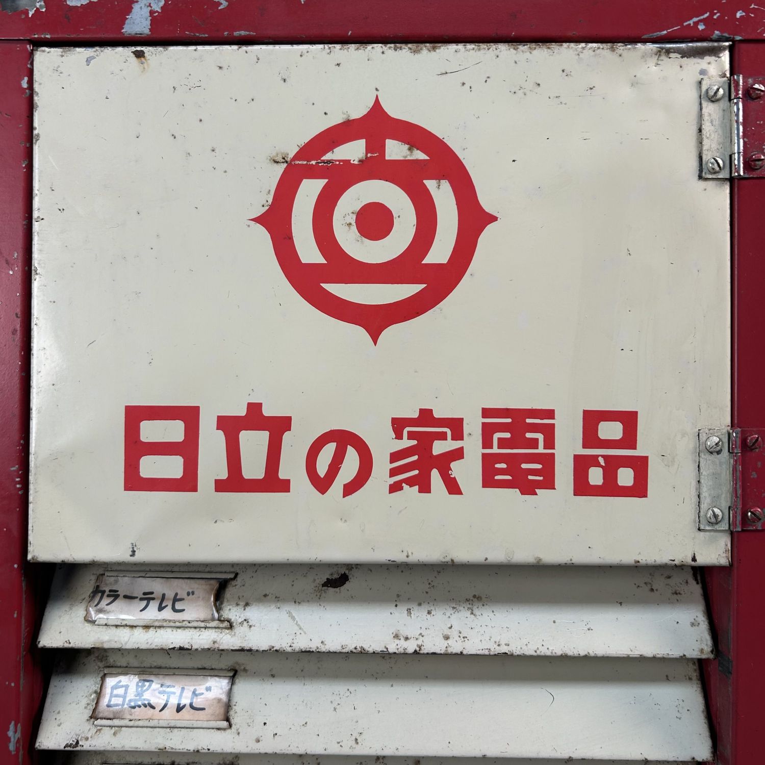Vintage Japanese Metal Workshop Cabinet, Hitachi, 1960s