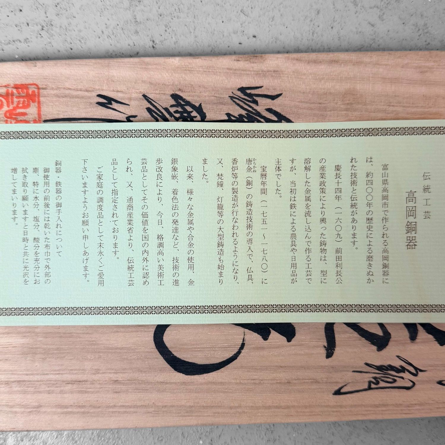 Japanese Metal Vase from Takaoka, Chrysanthemum Motif, 1970s