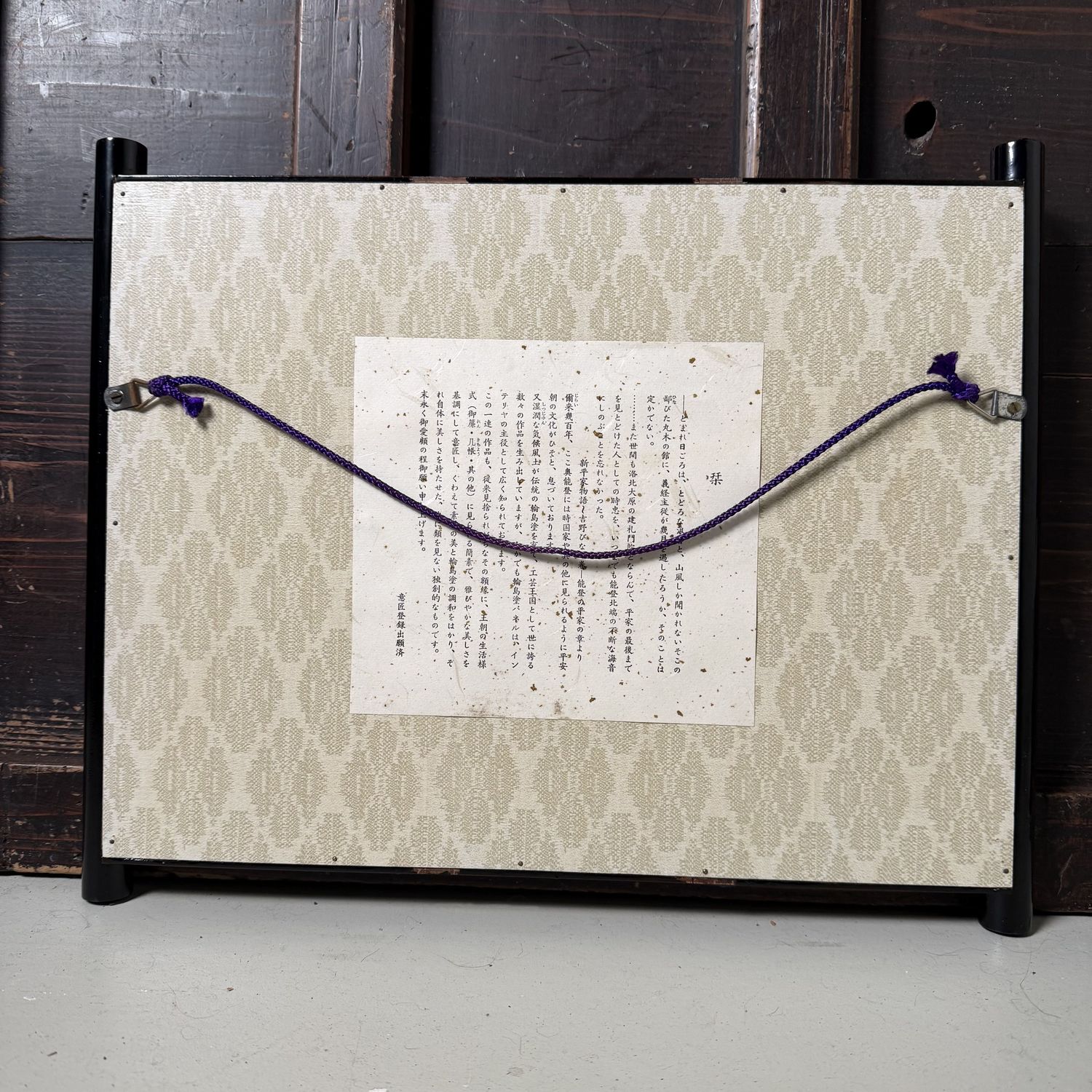 Wajima Lacquer Panel with Koi, Decorative Interior Object, 1970s