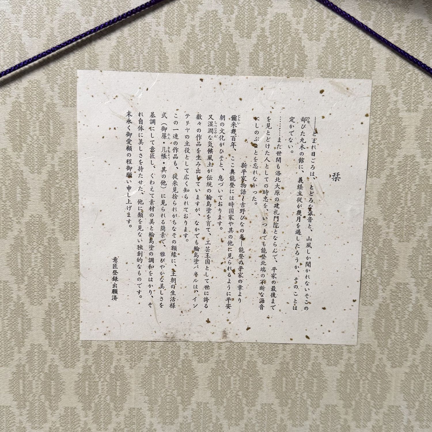 Wajima Lacquer Panel with Koi, Decorative Interior Object, 1970s