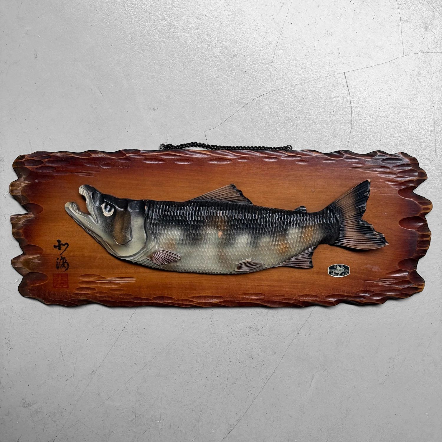 Japanese Salmon Wall Relief 1970s | Hokkai Woodcraft