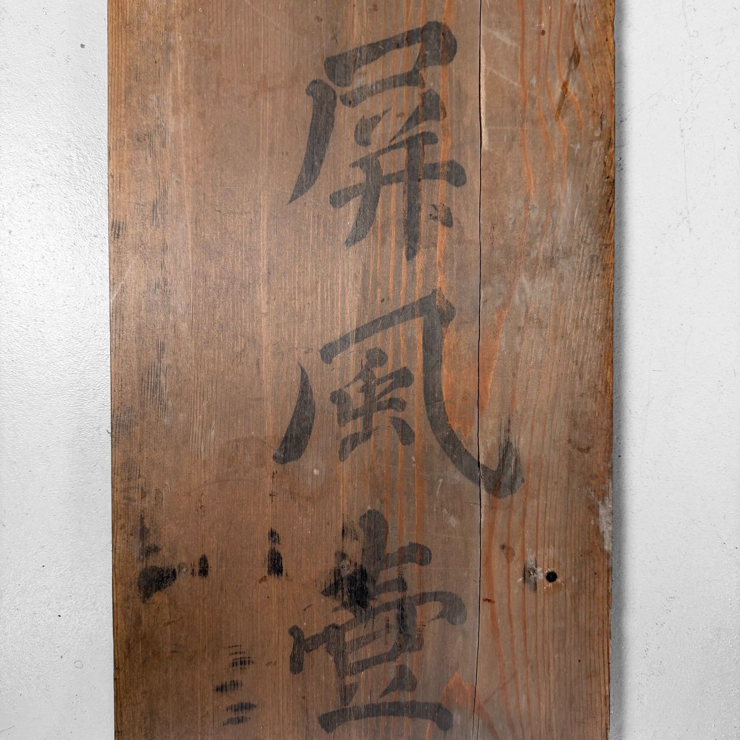 Antiek Japans Kamerscherm, Byōbu met Kalligrafie, 6 Panelen, 1890