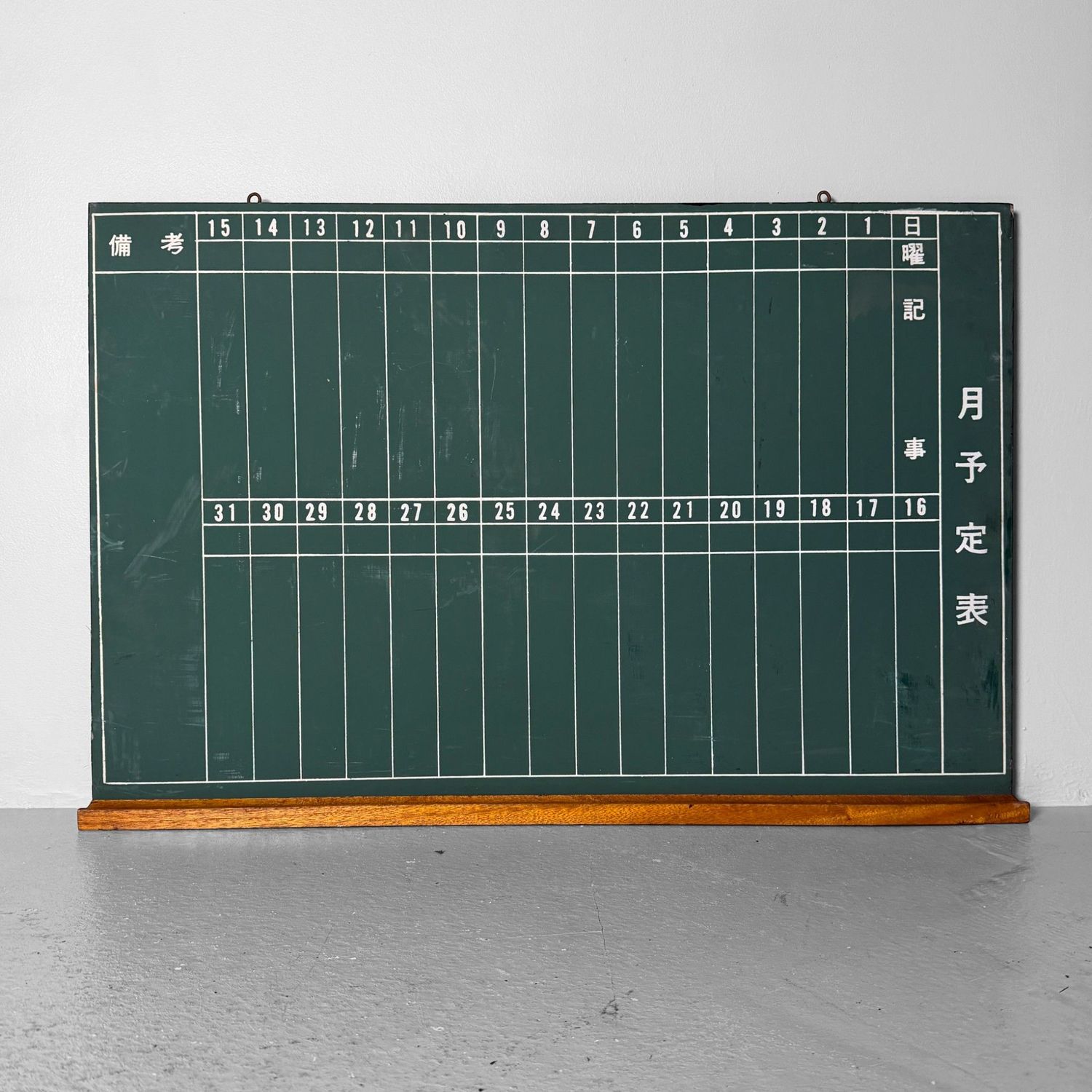 Vintage Japanese Monthly Planner Chalkboard Wall Board, 1960s