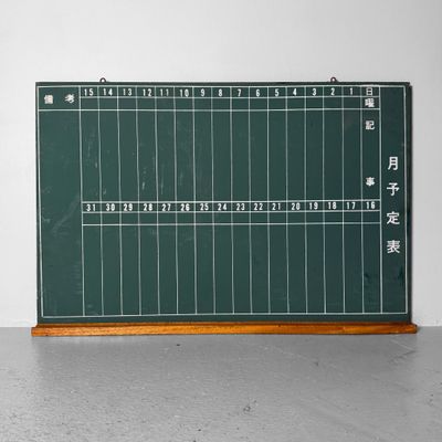 Vintage Japanse Maandplanner, Krijtbord Muurdecoratie, 1960s
