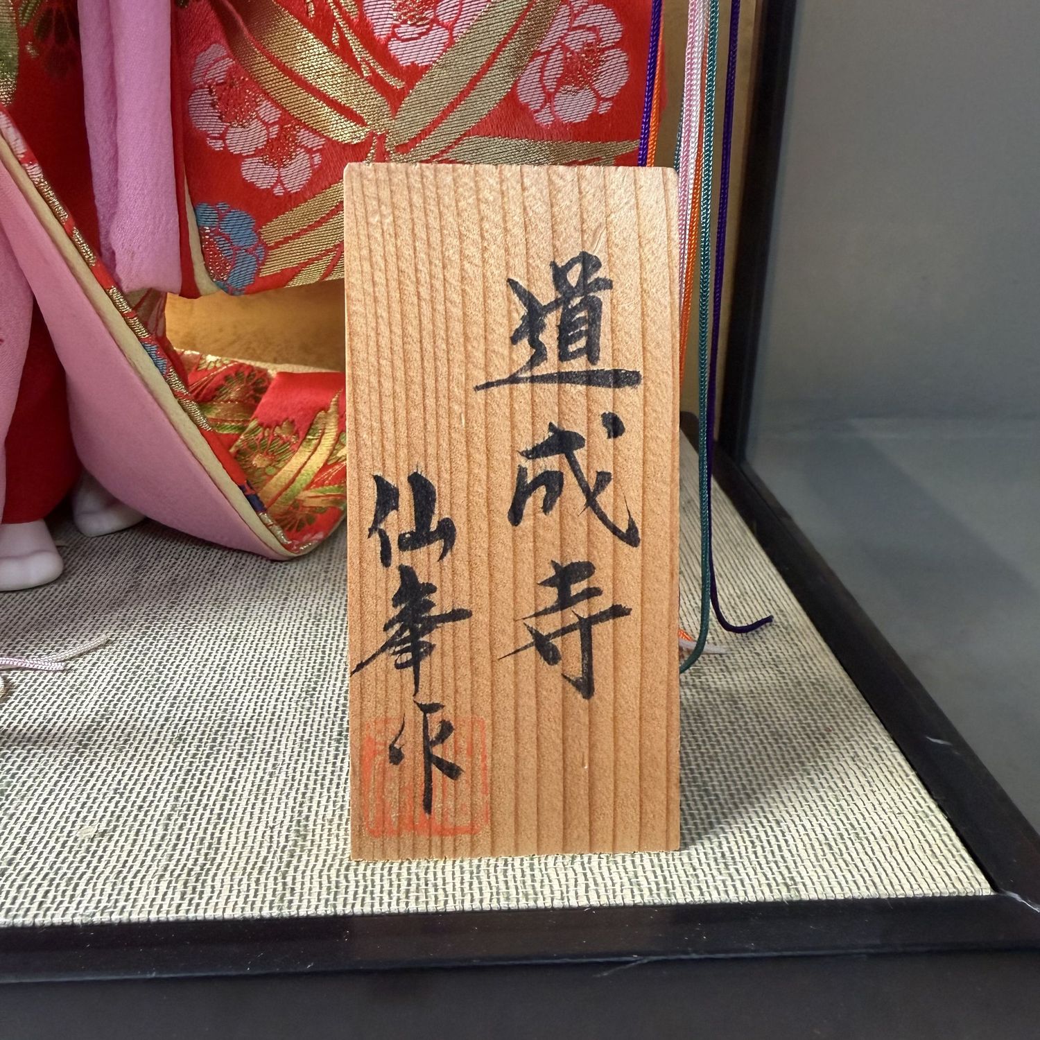 Japanese Hina-ningyō in Glass Display, Dōjōji Theme, 1970s