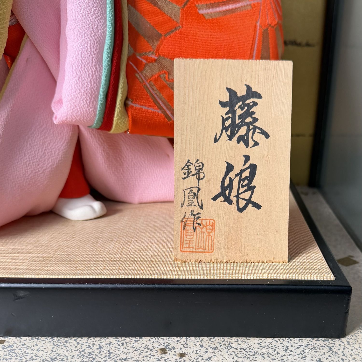 Japanse Buyō-pop, “Fuji Musume” in glazen vitrine, 1961