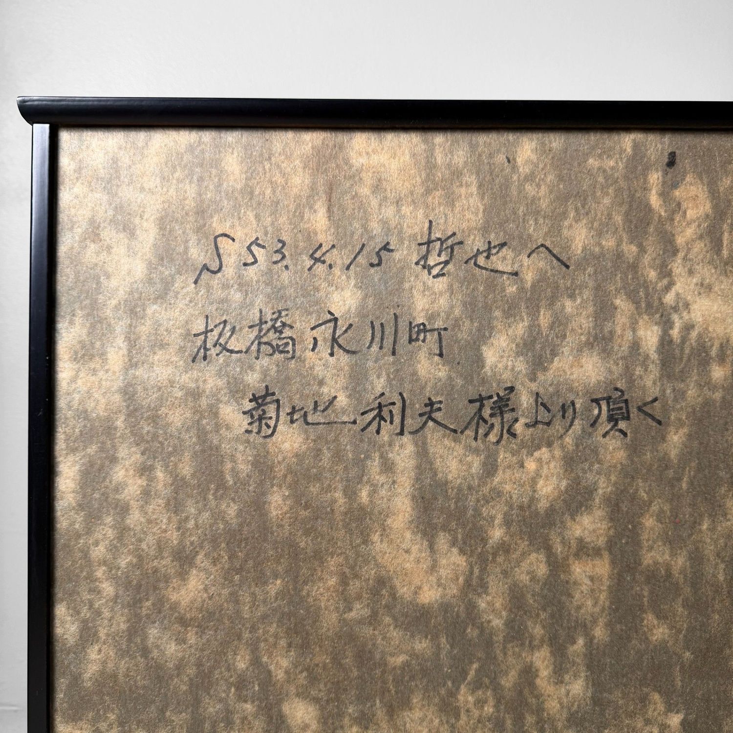 Japanese Hina-ningyō Warrior in Glass Display, “Hatsujin”, 1978