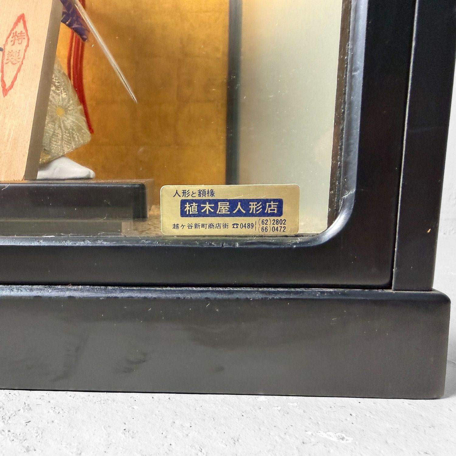 Japanse Gogatsu Krijgerspop, Glazen Vitrine, “Eerste veldslag”, 1980