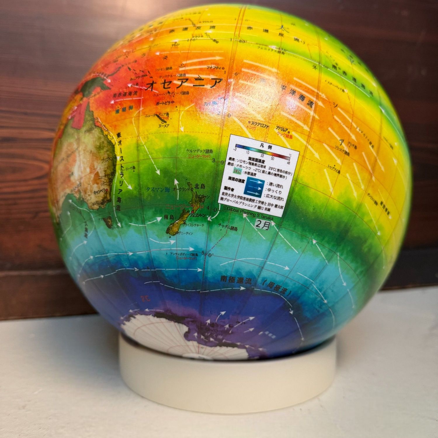 Vintage Japanese Climate Globe Set “Kankyō Chikyofu”, 1980s
