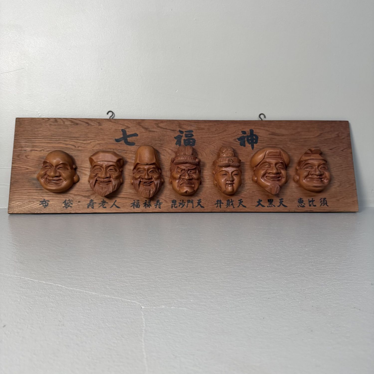 Vintage Japanese Wall Decoration, Seven Gods of Good Fortune, 1930s Vintage Japanese Wall Decoration, Seven Gods of Good Fortune, 1930s