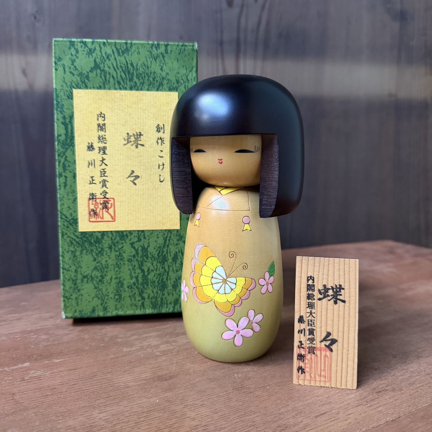Sōsaku Kokeshi “Chōchō” Vlinder, door Fujikawa Masae, 1990s