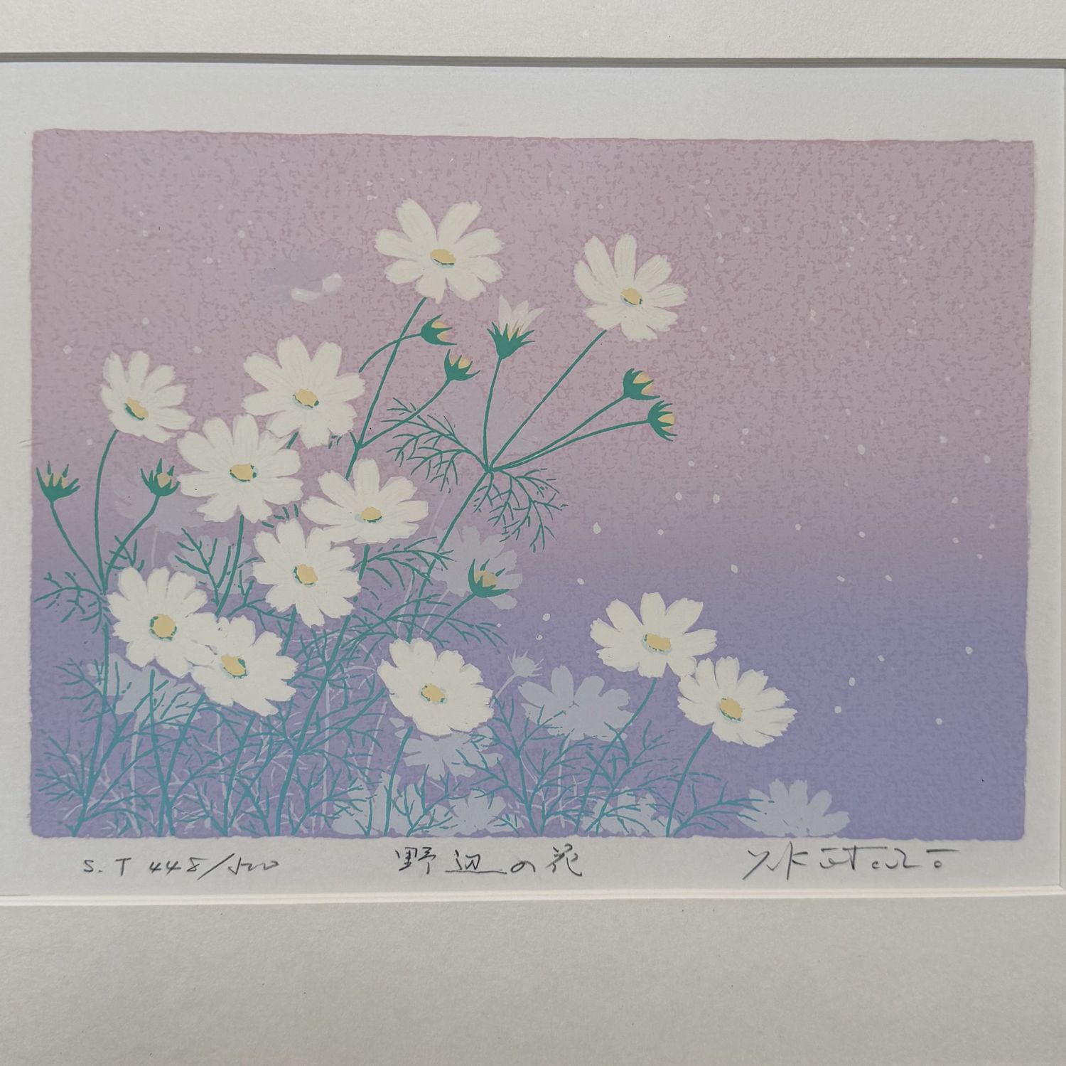 Japanese Screenprint “Wild Flowers” by Kōtarō Yoshioka, 1980s