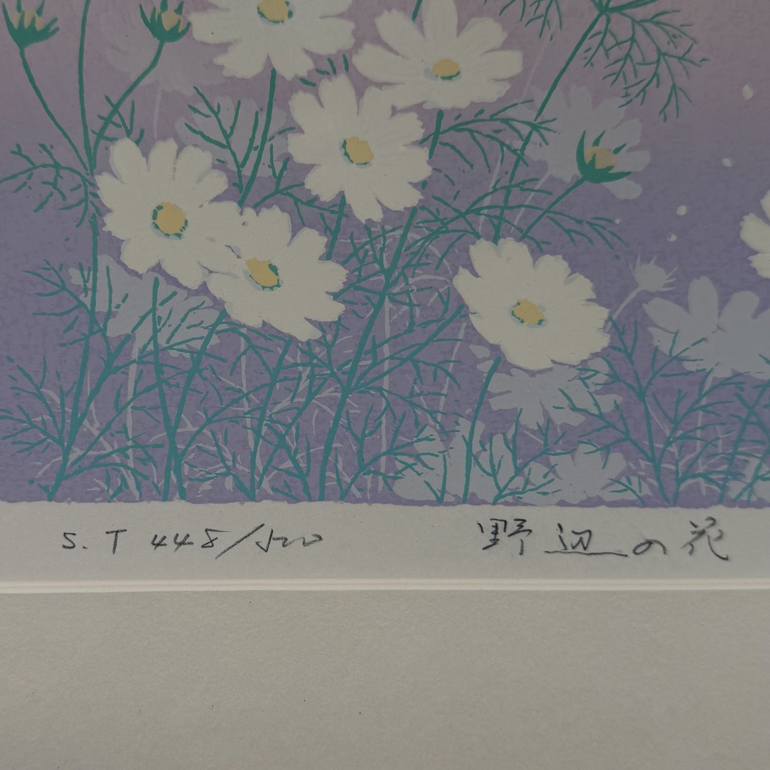 Japanese Screenprint “Wild Flowers” by Kōtarō Yoshioka, 1980s