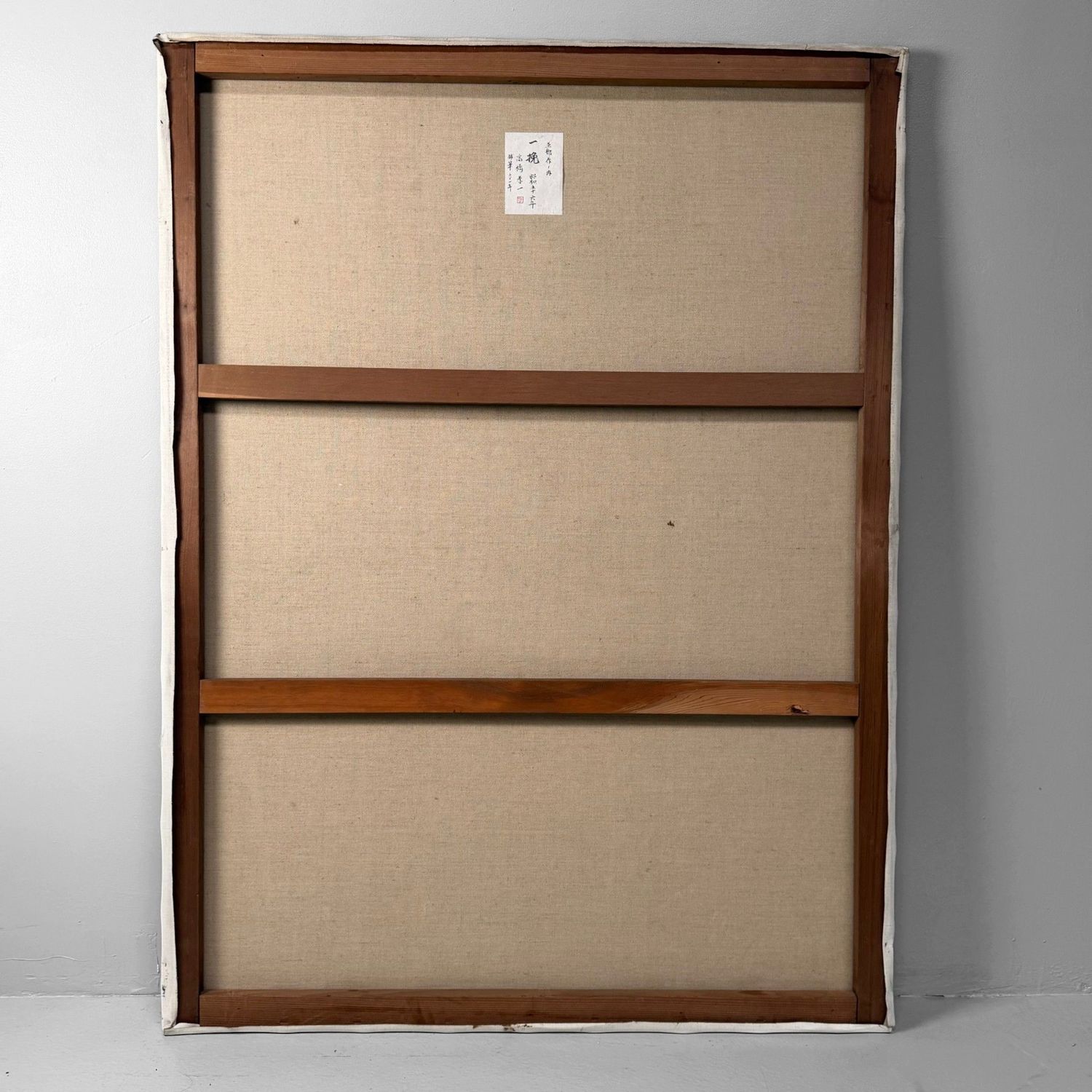 Japans Olieverfschilderij, ‘Ikkai’, Takahashi, 1981 Japans Olieverfschilderij, ‘Ikkai’, Takahashi, 1981