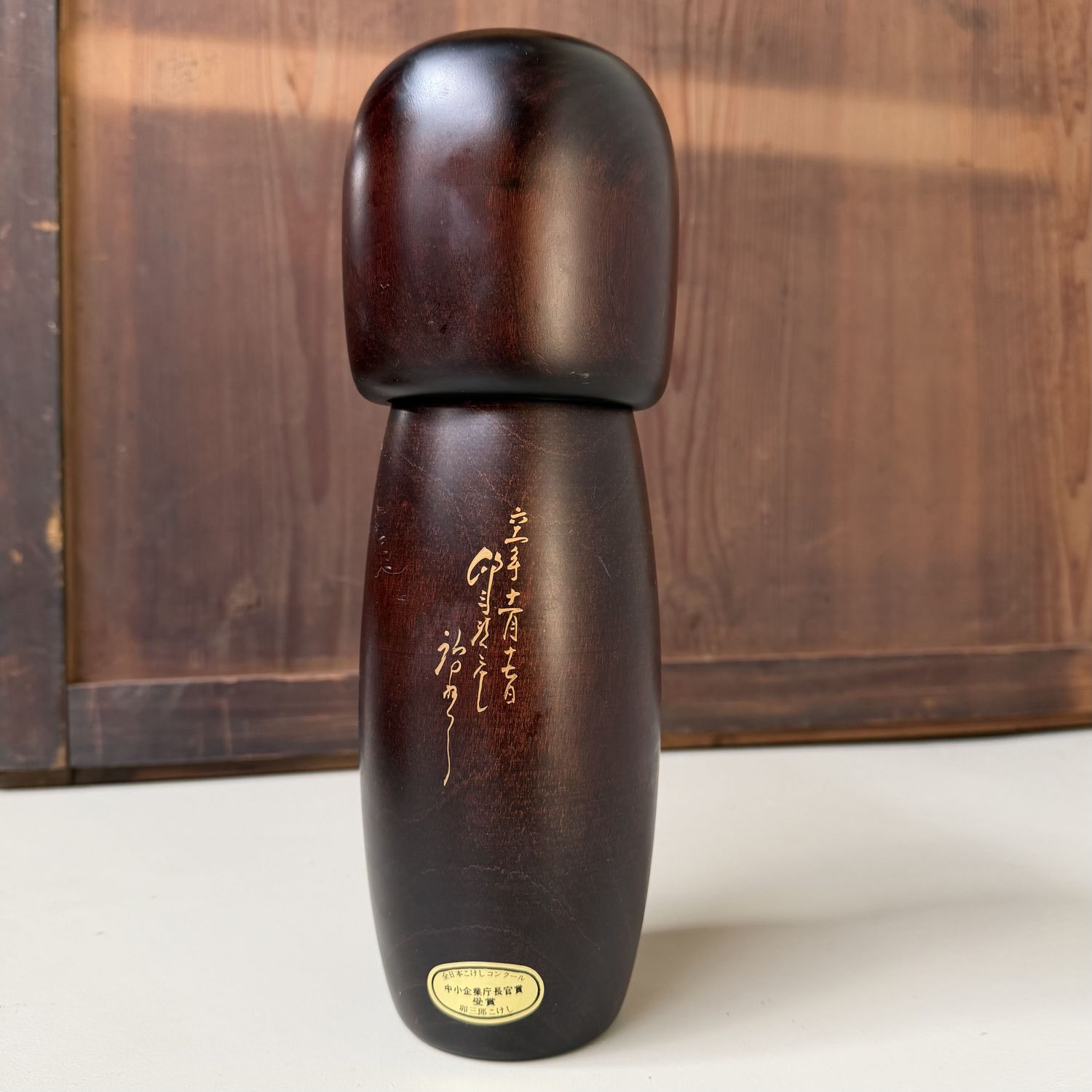 Vintage Usaburo Kokeshi “Bakushū” by Okamoto Usaburo, 1970s