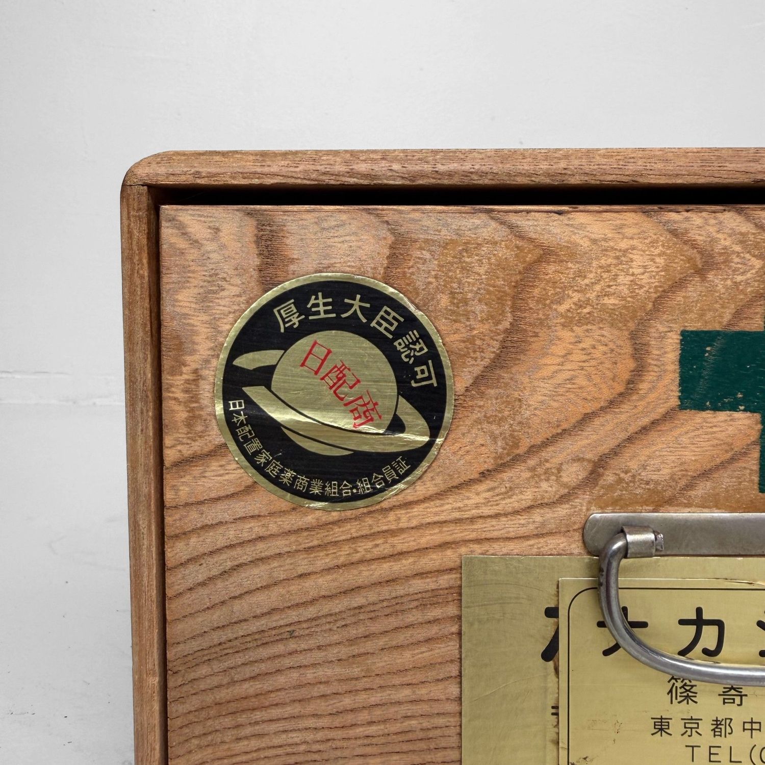 Vintage Japans Medicijnkastje / Bureau Organizer, 1960s