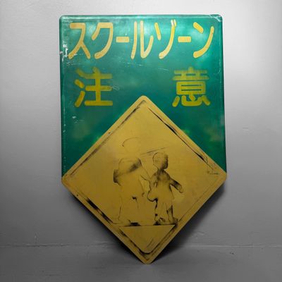Vintage Japans 'School Zone' Waarschuwingsbord / Wall Object, 1970s