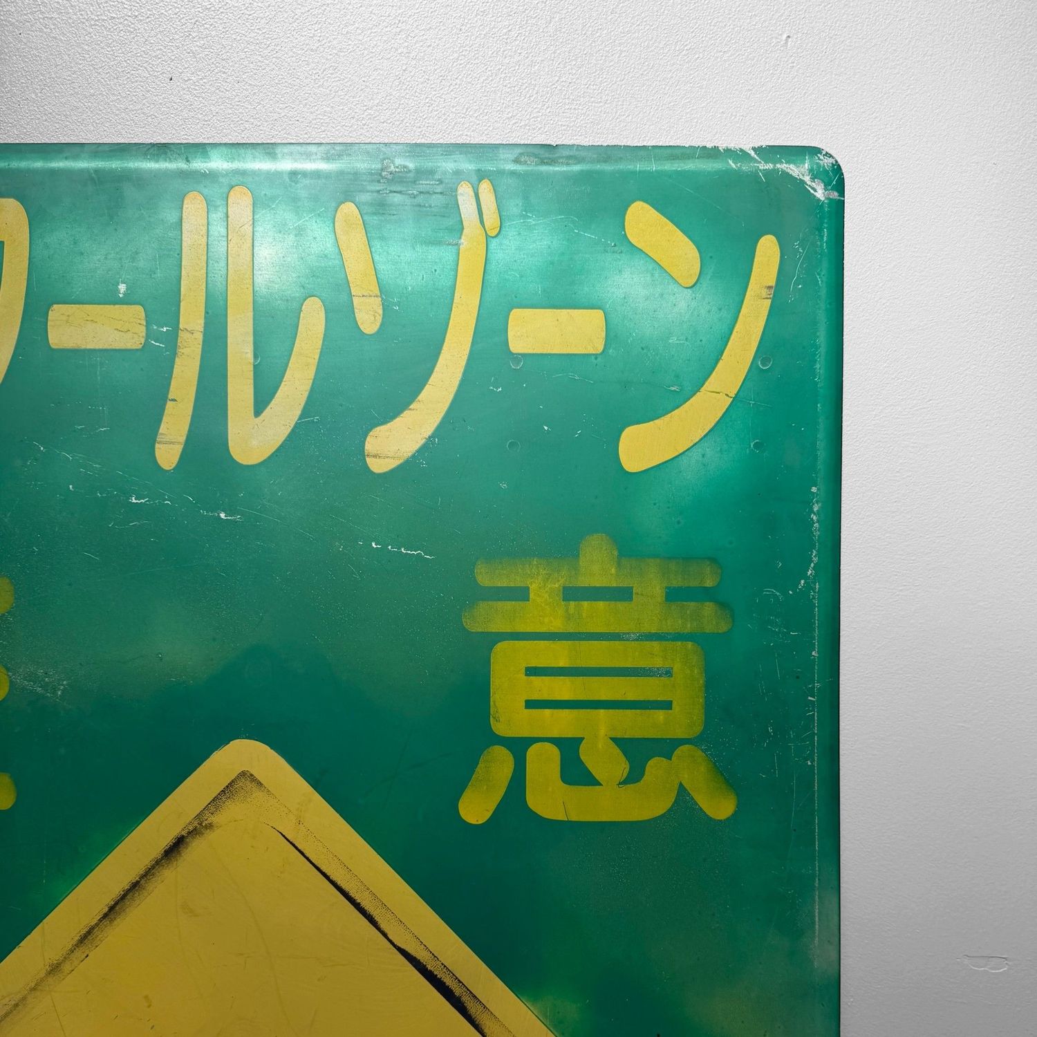 Vintage Japans 'School Zone' Waarschuwingsbord / Wall Object, 1970s