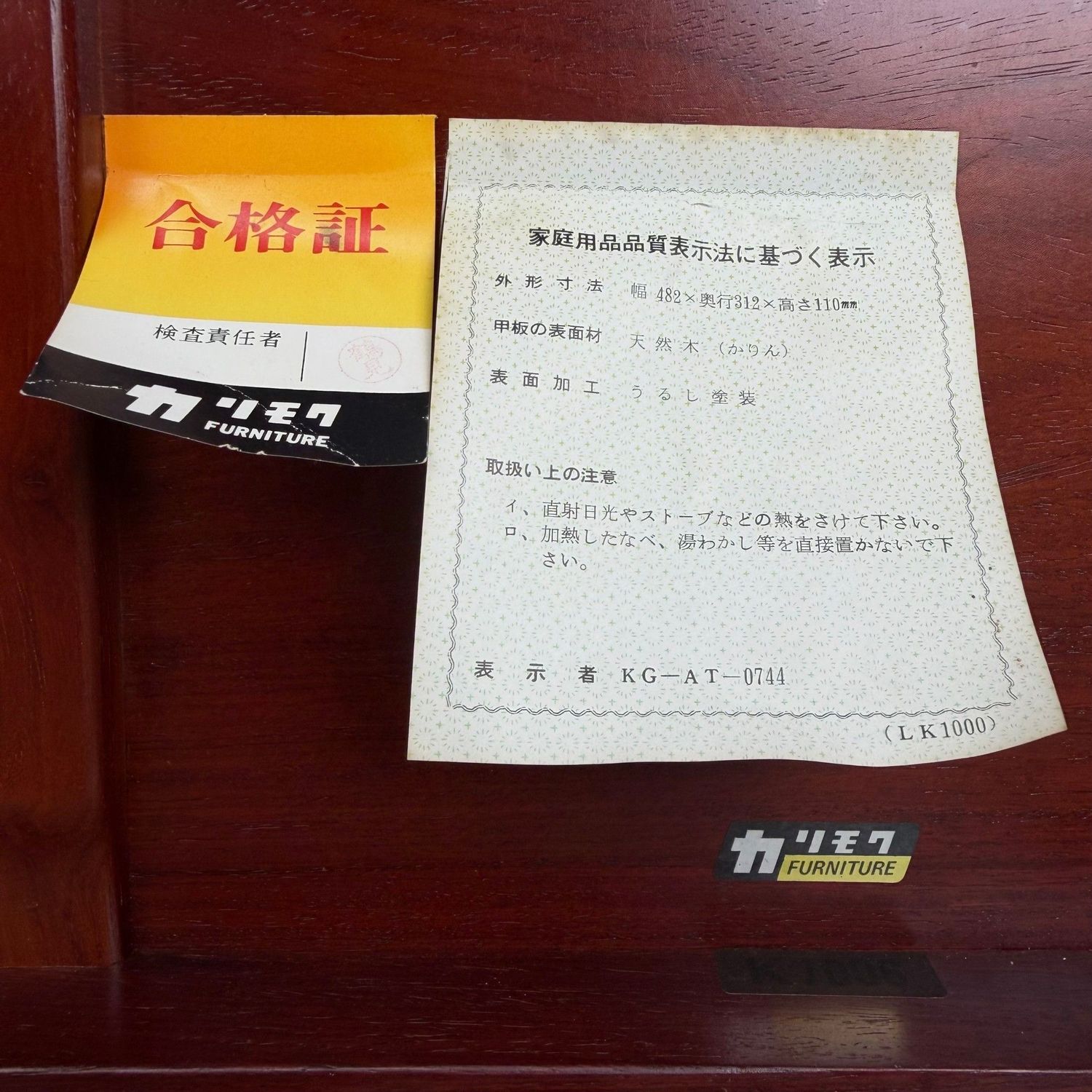 ​Vintage Japanse Lage Standaard ‘Karimoku’, 1960–1970