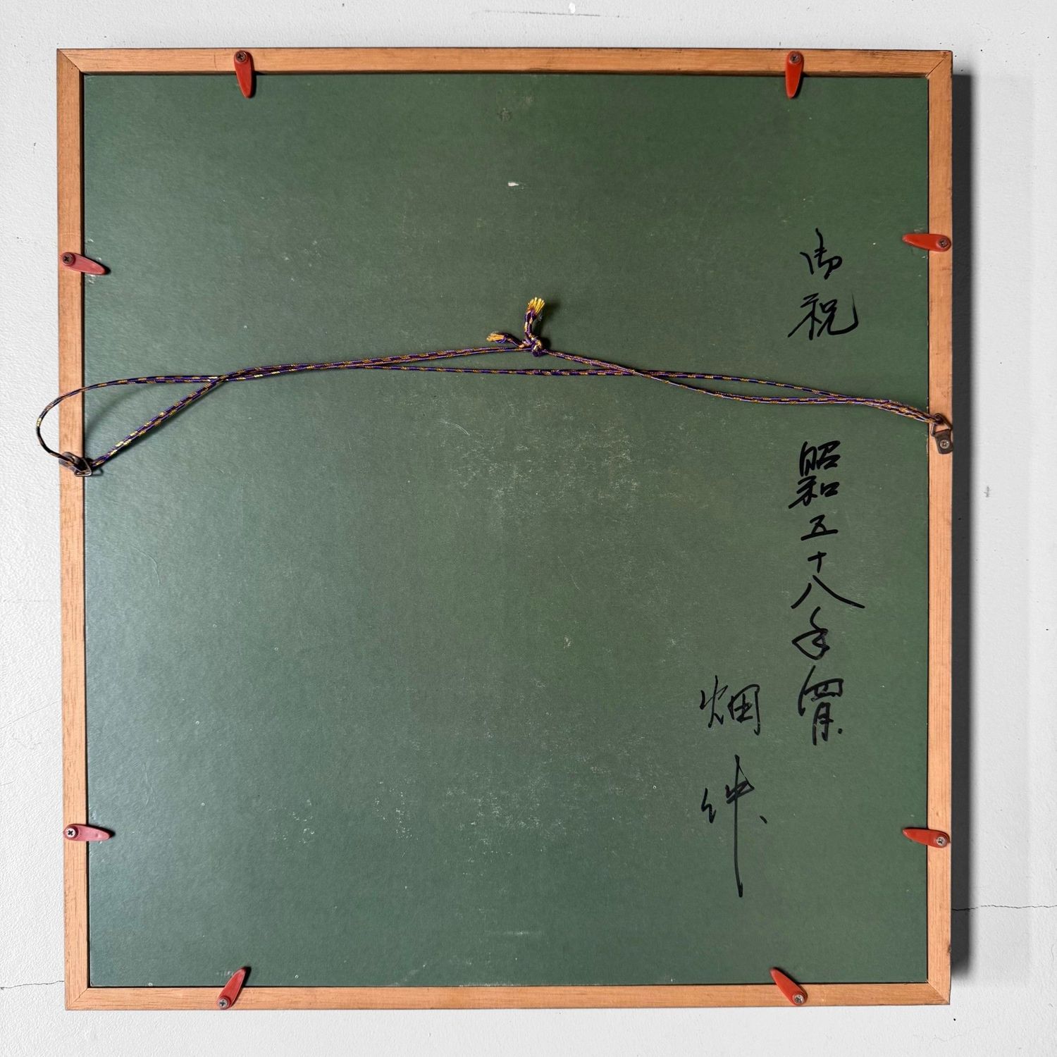 Vintage Japanse Washi Chigiri-e ‘Fuji’, 1983