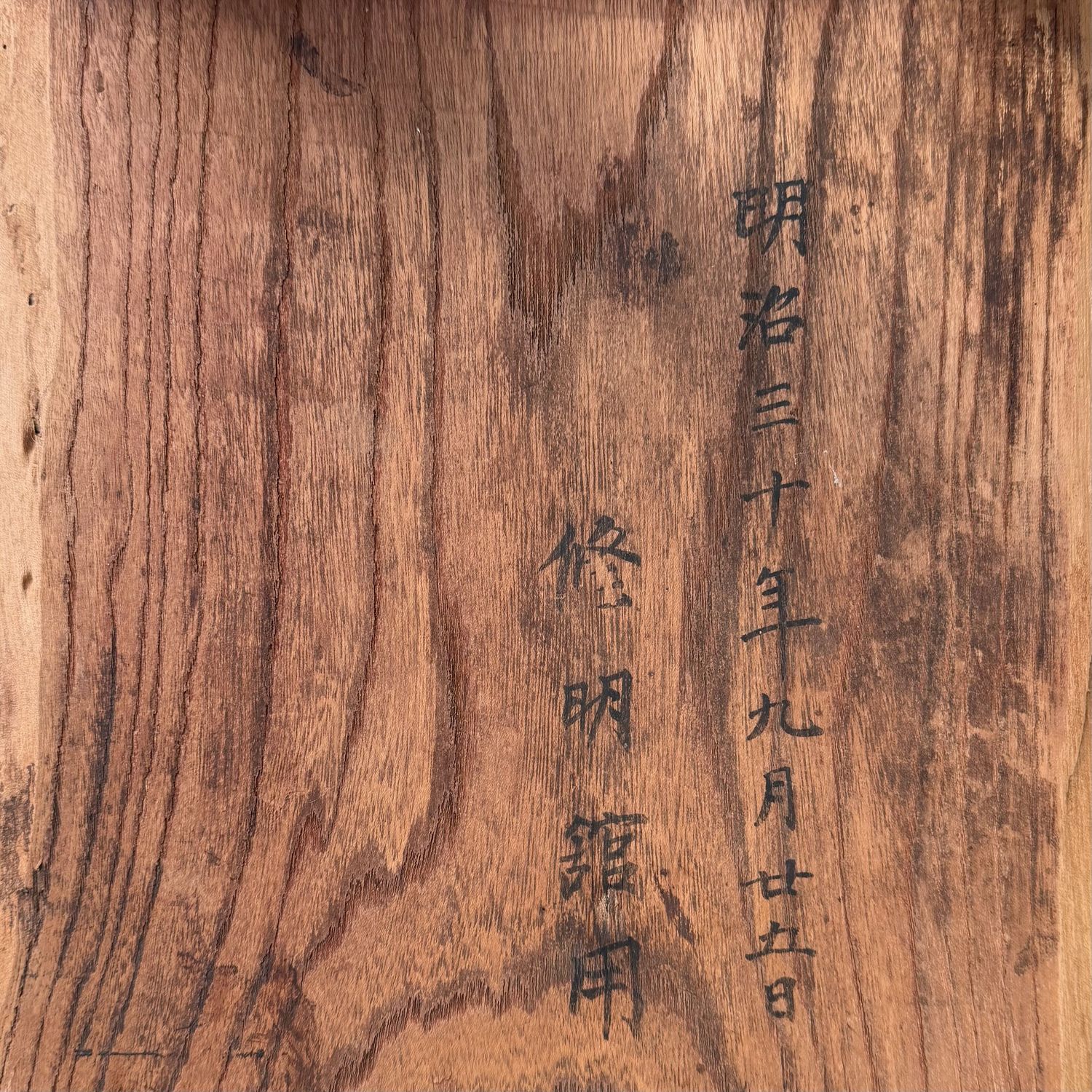Antieke Japanse Lage Houten Tafel, Meiji-inscriptie 1897