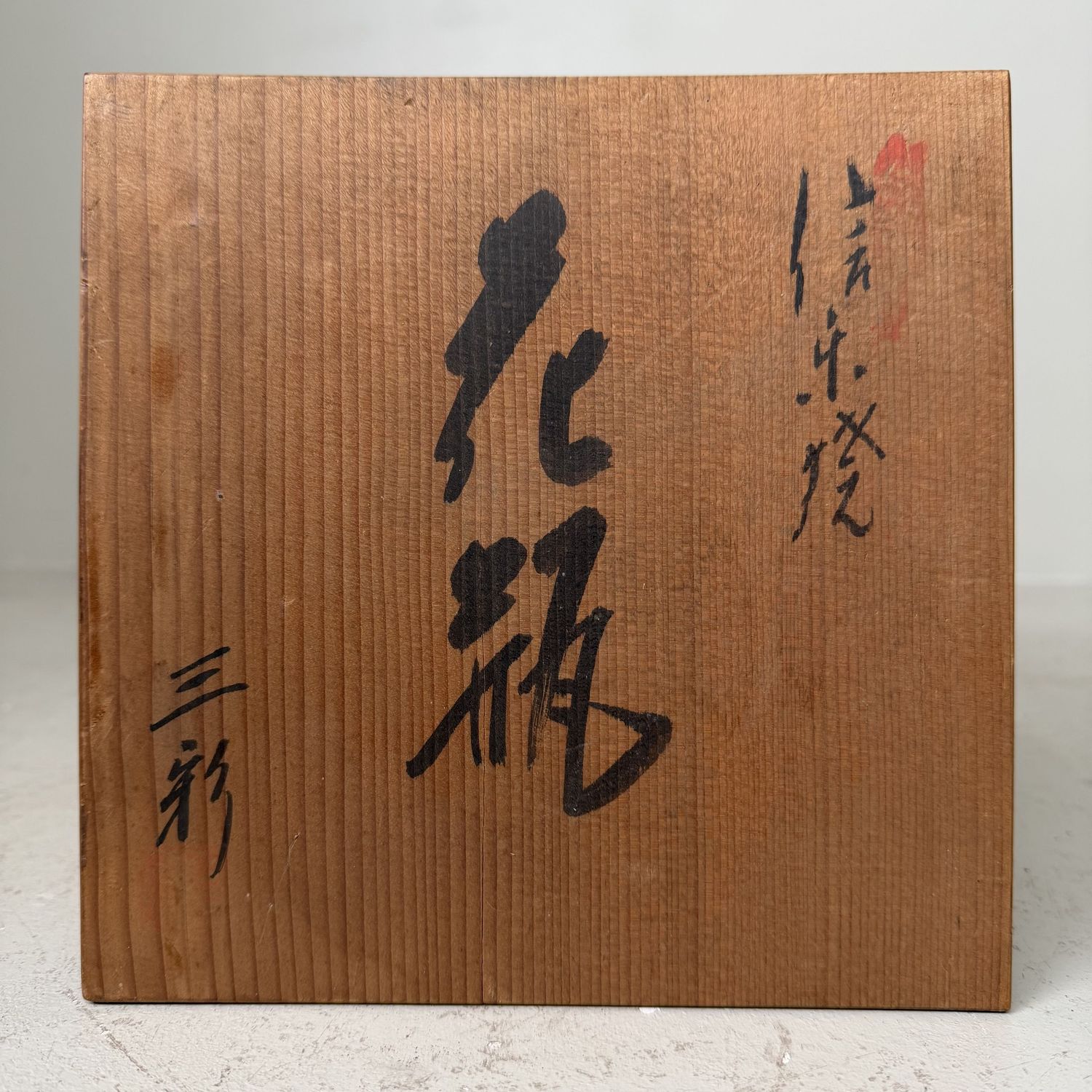 Vintage Japanese Shigaraki-yaki Ikebana Vase, 1970–1980