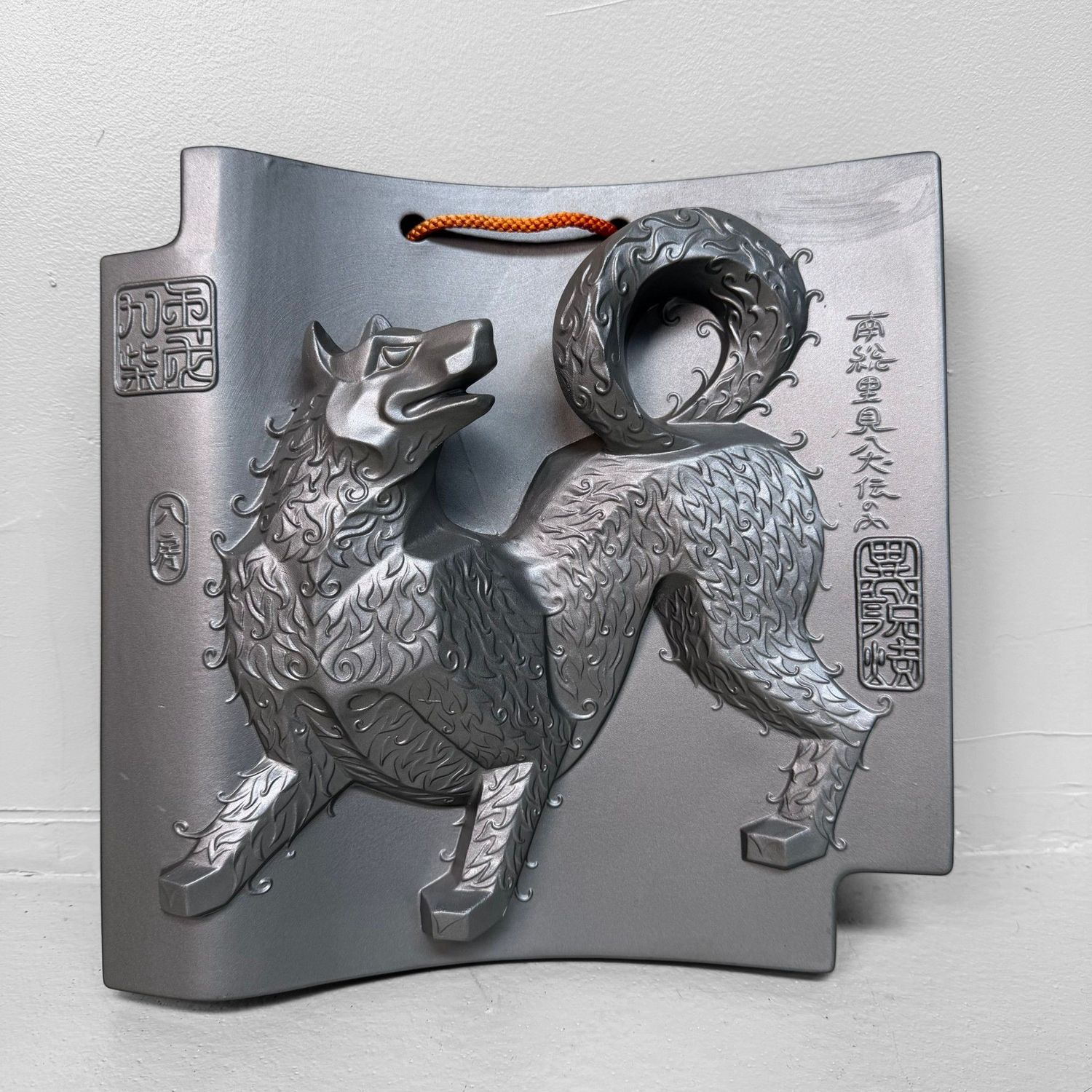 Vintage Japanese Eto Wall Tile with Dog, Sanshū Ibushi-gin, 1980s